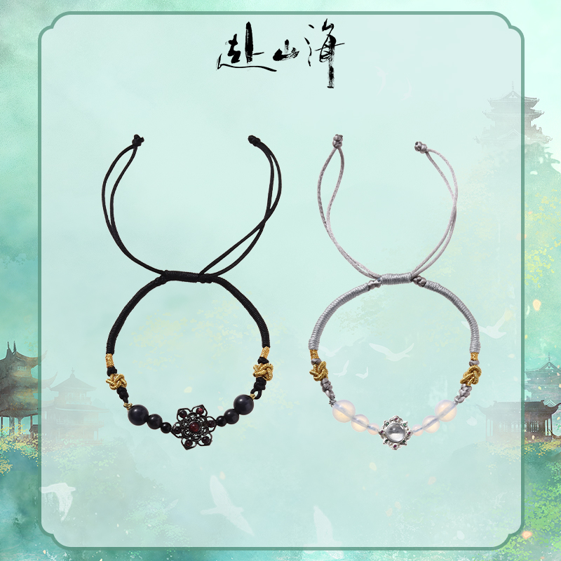 สู่ภูผามหาสมุทร : กำไลหลี่เฉินโจว