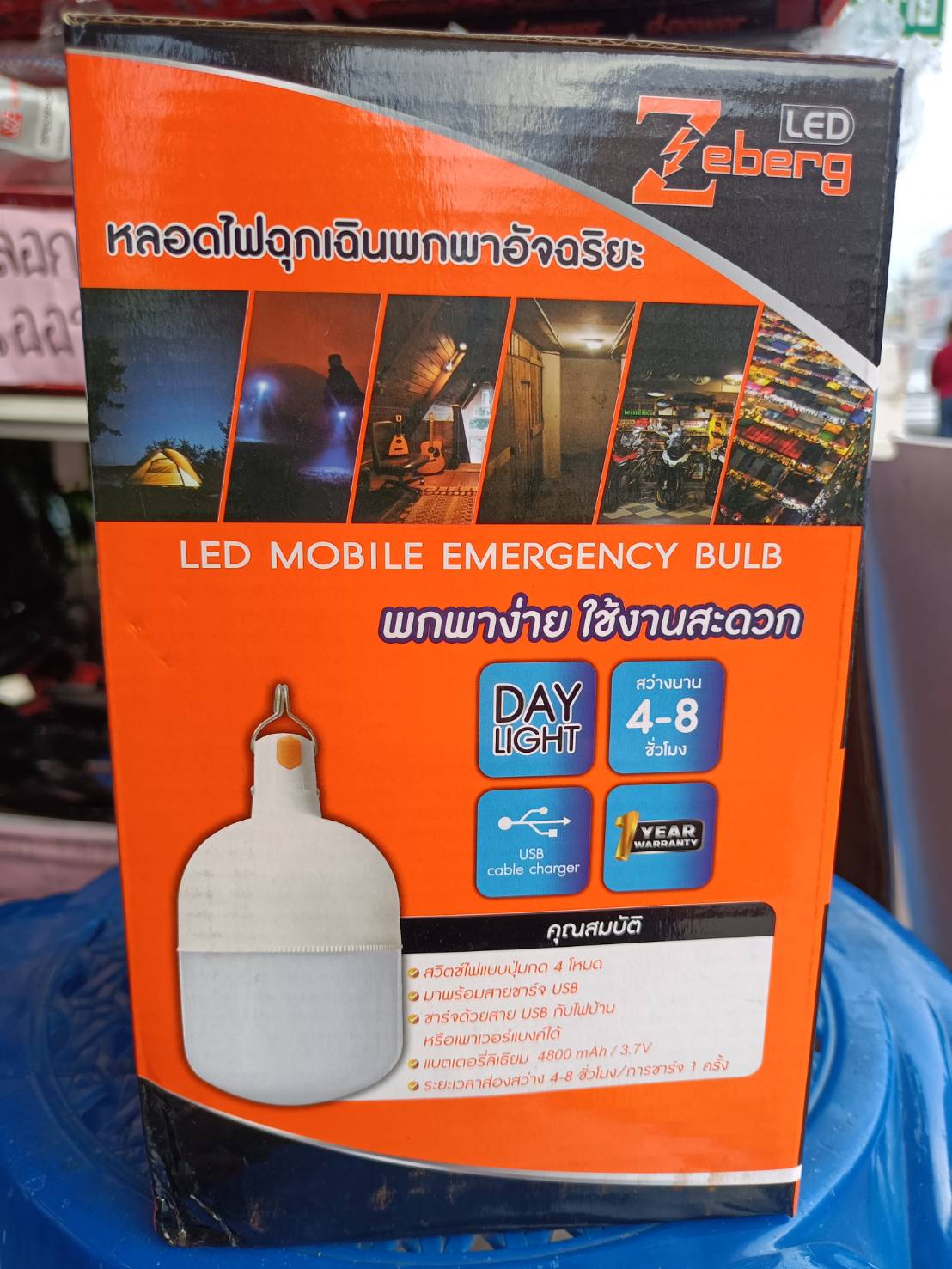 Zeberg ซีเบิร์ก หลอดไฟชาร์จแบต 80W ไฟร้านค้าหลอดไฟฉุกเฉินอัจฉะริยะหลอดไฟพกพาไฟตั้งแคมป์หลอดไฟฉุกเฉินหลอดไฟสำรอง