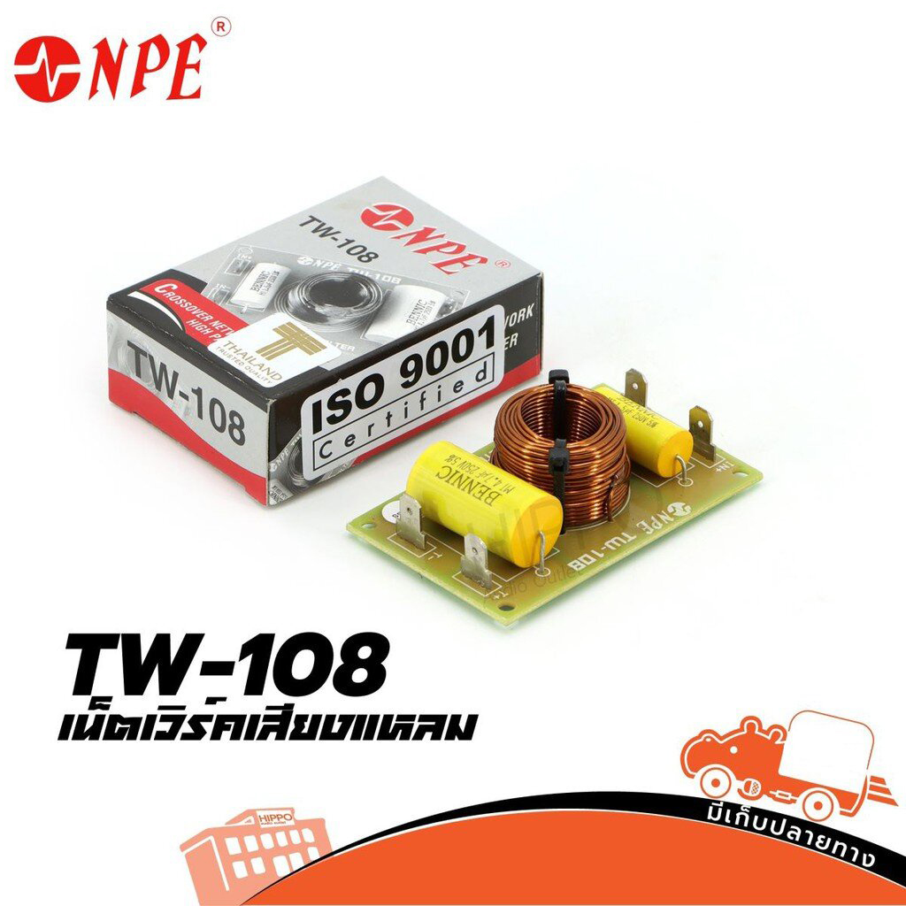 NETWORK TW 108 8K/8E NPE (ฆ6.4)