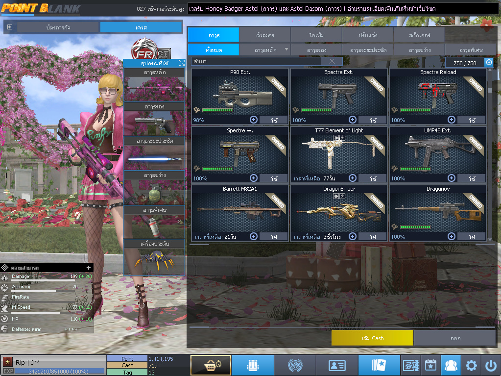 ID: 1 ดาว #ปืuโค้๑พๅส8 #คๅ98 #SS3 #บๅเsต51วัu #วิค80วัu #เซเบอ49วัu #ตัวละคsไอดอลถาวs #ไอเทมตัวละคsพร้๐มเล่u (สะอาด)