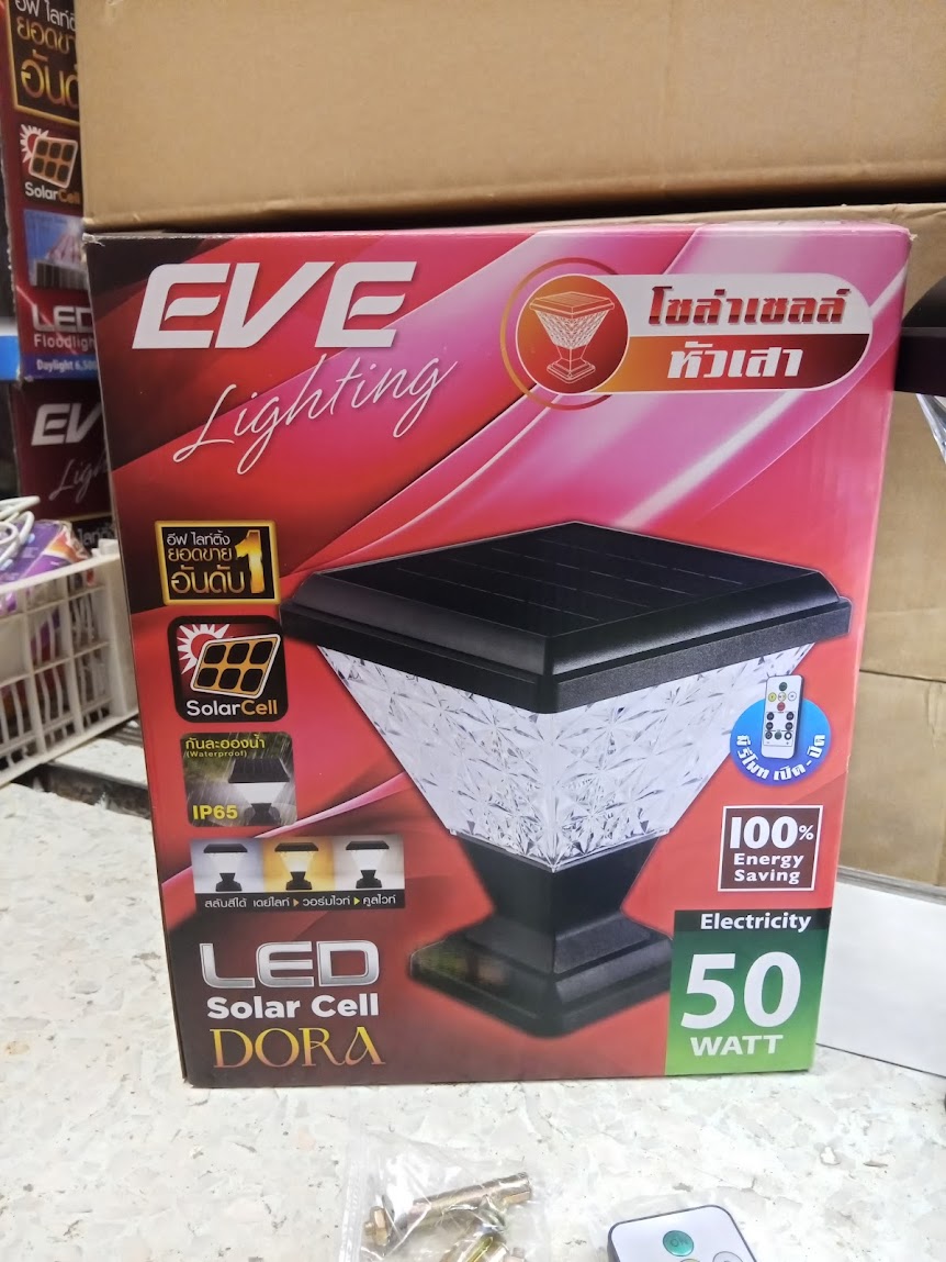 ( 1 แถม 1 ) EVE โคมไฟ โซล่าเซลล์ รุ่น DORA เปลี่ยนสีได้ 3 สี ขนาด 50w ทรงกลม / เหลี่ยม มี 3 แบบ หัวเสา ตั้งพื้น ติดผนัง