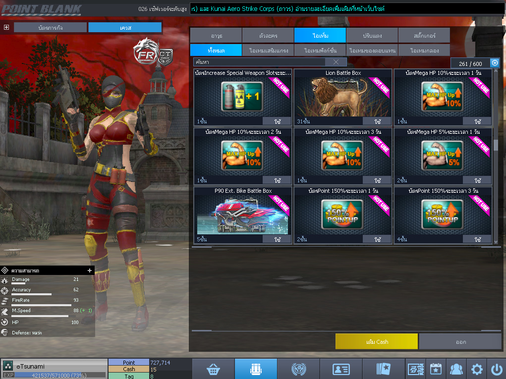 ID: 3 ด๐ก 1 จุด #ปืuพๅส1 #SS3 #บาเsต7วัu #วิค30วัน #ตัวละครถาวร #ไอเทมตัวละคsพร้๐มเล่u (สะอาด)