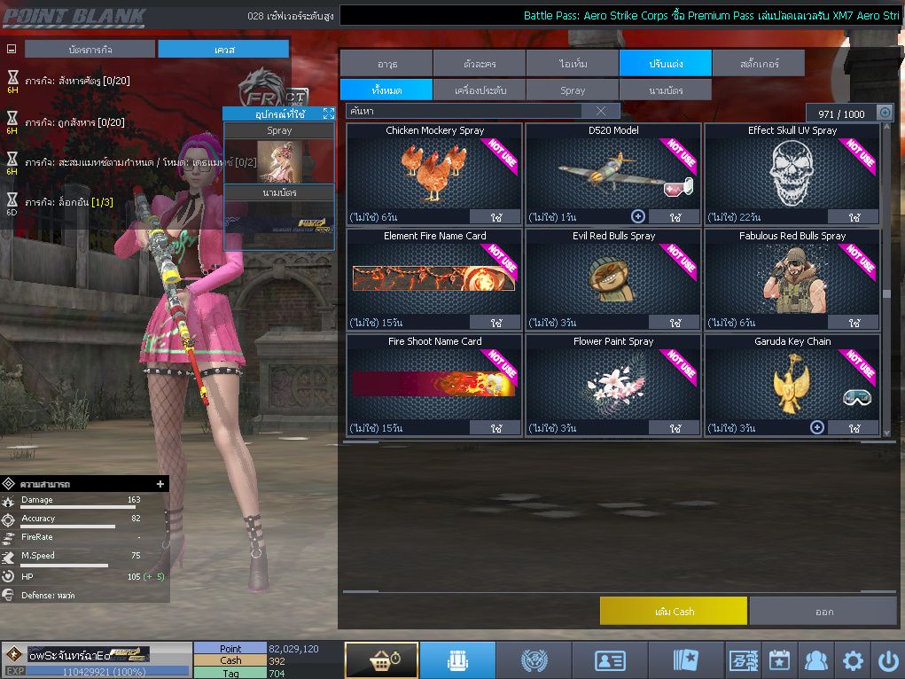 ID: 1 ดาวใหม่ #ปืuโค้๑แรร์พๅส24 #บๅเsต #T77 #มีบัตsเปลี่ยuชื่อ #ตัวละคsไอดอลถาวs #ไอเทมตัวละคsพร้๐มเล่u (สะอาด)