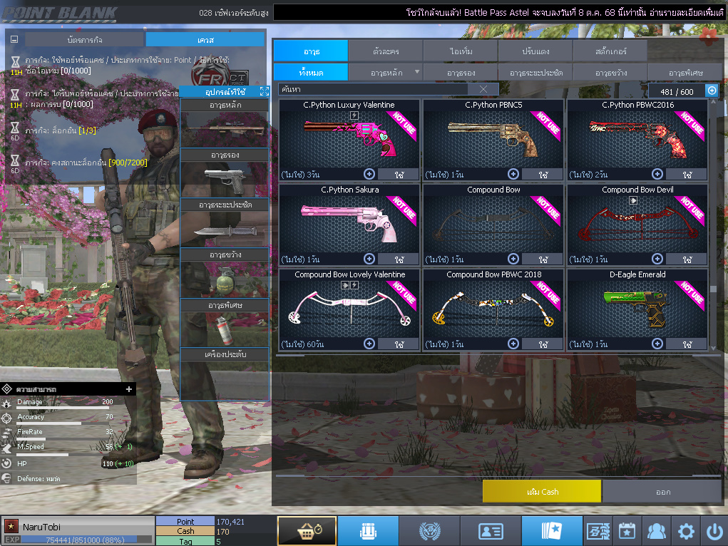 ID: 1 ดาว #ปืuโค้๑6 #บๅเsต #M200 #ซอมบี้120วัu #ปืuวัuโคตรเยอะ #เหมาะทำตัวหลัก (สะอาด)