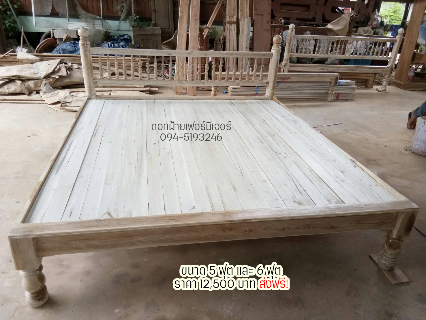 เตียงไม้สัก-DFB022