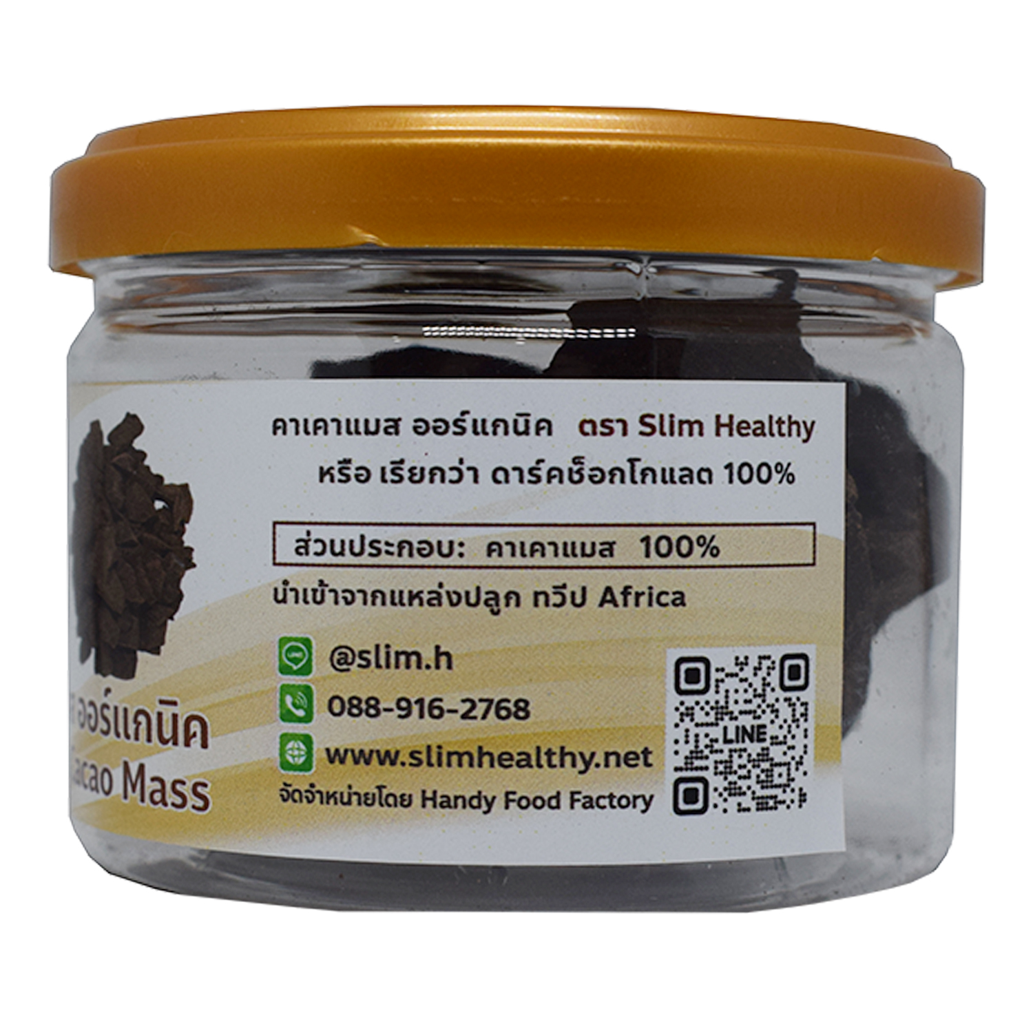 คาเคาแมส ออร์แกนิค 50 กรัม x 2 กระปุก Organic Cacao Mass ดาร์คช็อกโกแลต ช็อคโกแลต ช็อกโกแลต Chocolate Slim Healthy