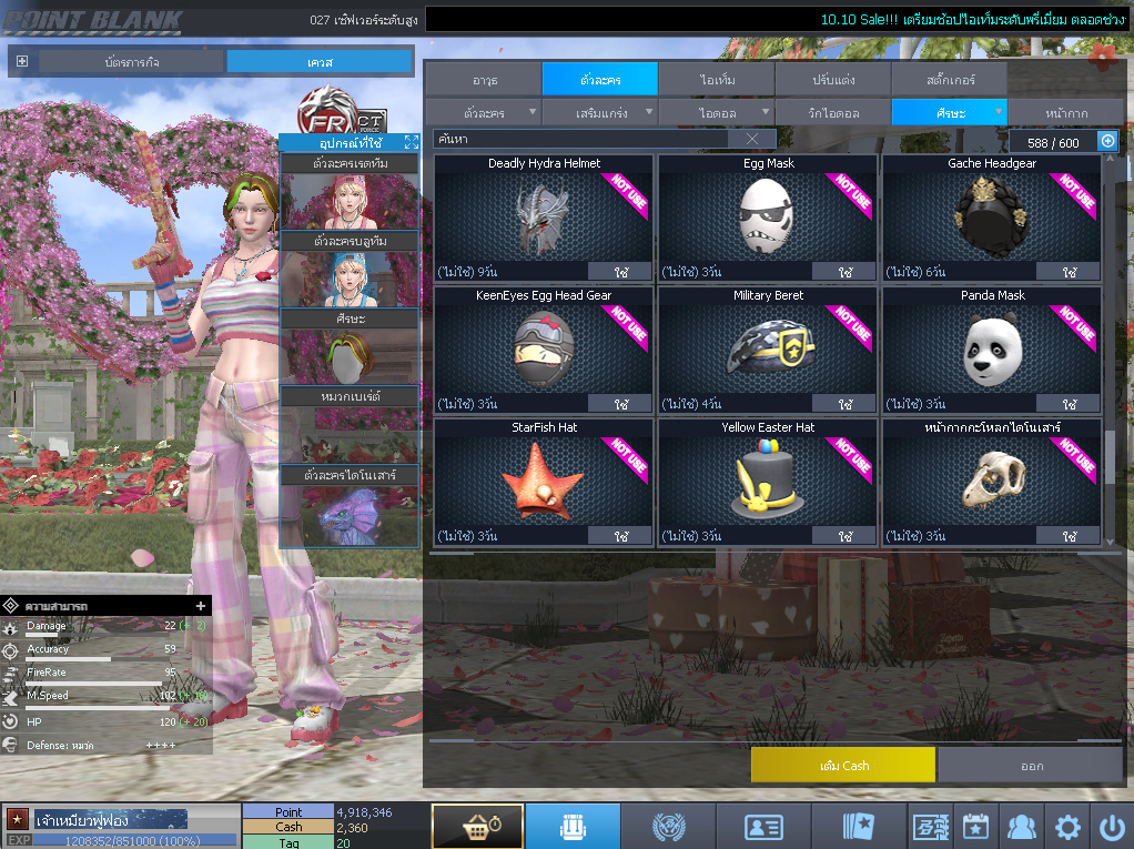 ID: 1 ดาว #ปืuพๅส5 #T77 #SS3 #ตัวไอลดอลถาวร #ไอเทมพร้๐มเล่u (สะอาด)