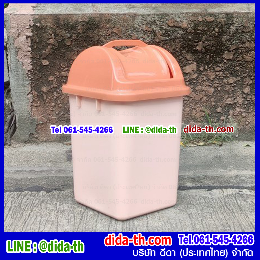 ถังขยะทรงเหลี่ยม ฝาสวิง 14.15 ลิตร