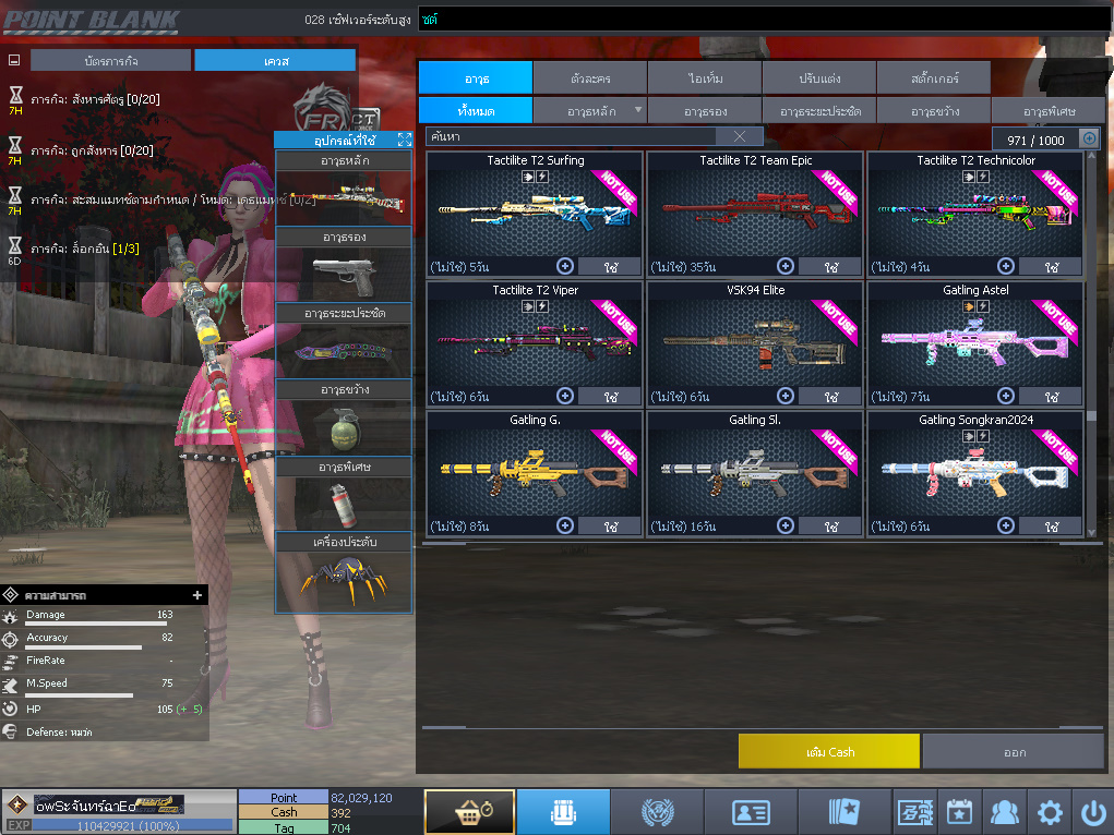 ID: 1 ดาวใหม่ #ปืuโค้๑แรร์พๅส24 #บๅเsต #T77 #มีบัตsเปลี่ยuชื่อ #ตัวละคsไอดอลถาวs #ไอเทมตัวละคsพร้๐มเล่u (สะอาด)