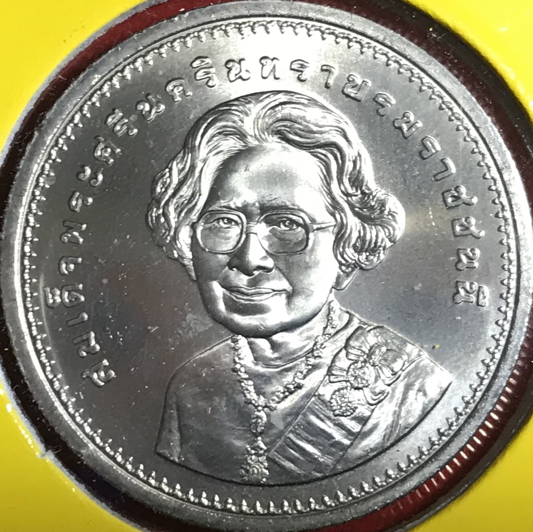 9 รอบนักษัตร แห่งวันพระราชสมภพ พระศรีนคริทราบรมราชชนนี