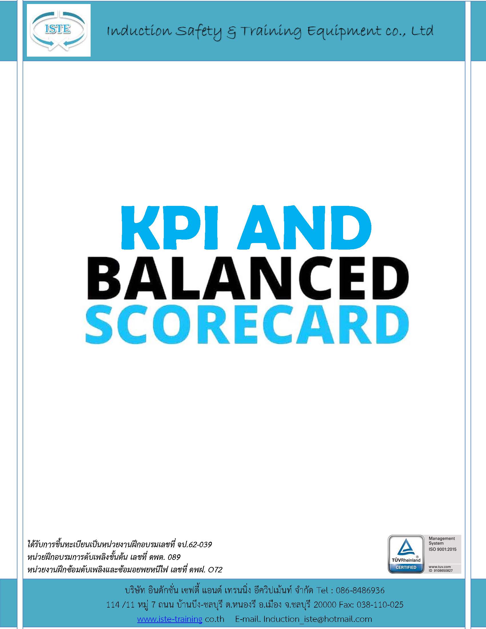 หลักสูตร KPI and Balance Scorecard อบรมออนไลน์ อบรมด่วน