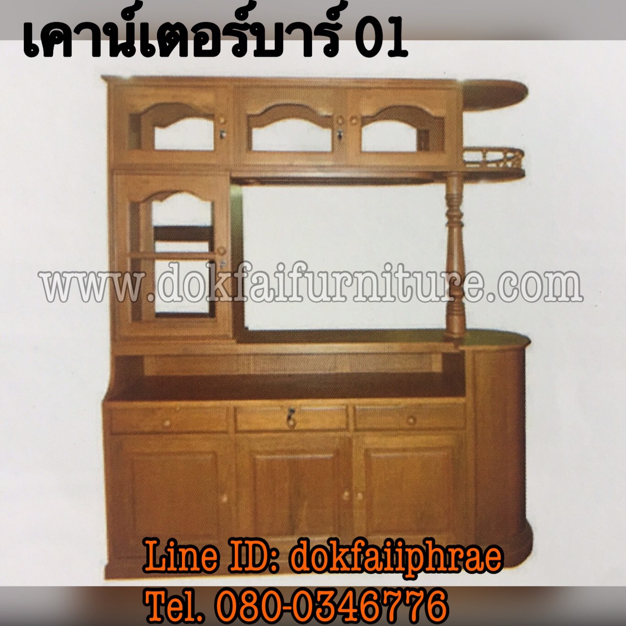 เคาว์เตอร์บาร์01