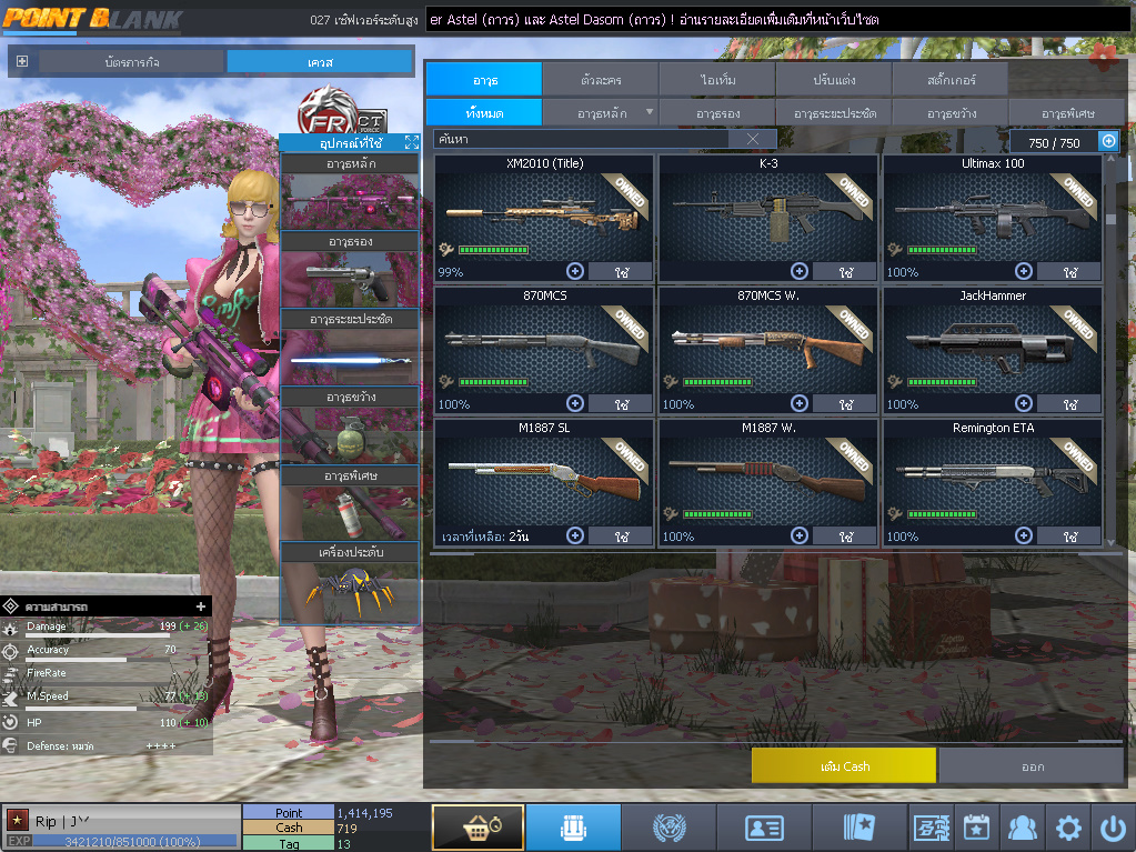 ID: 1 ดาว #ปืuโค้๑พๅส8 #คๅ98 #SS3 #บๅเsต51วัu #วิค80วัu #เซเบอ49วัu #ตัวละคsไอดอลถาวs #ไอเทมตัวละคsพร้๐มเล่u (สะอาด)