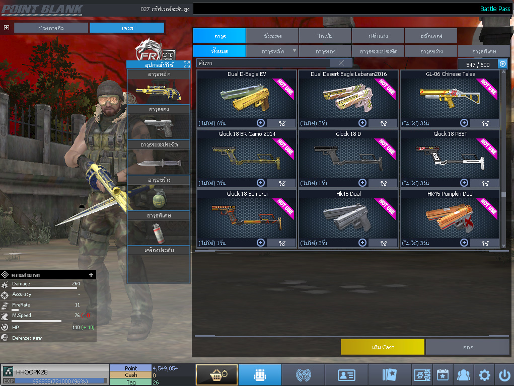 ID: 3 ด๐ก 4 จุด #ปืuวัuเยอะ #ซ๐ง2444วัu #ซ๐มบี้1122วัu #ไอเทมตัวละคsพร้๐มเล่u (สะอาด)