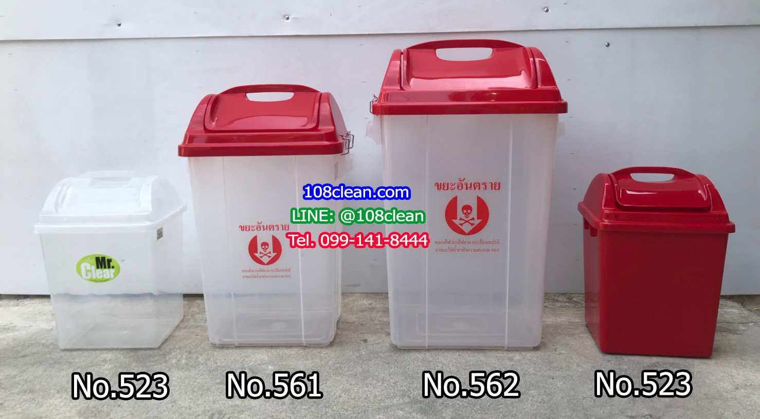 ถังขยะพลาสติกใส ทรงเหลี่ยม ฝาสี 30 ลิตร