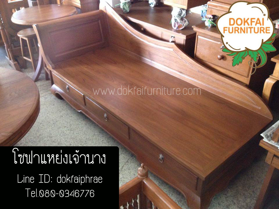 โซฟาแหย่งเจ้านาง