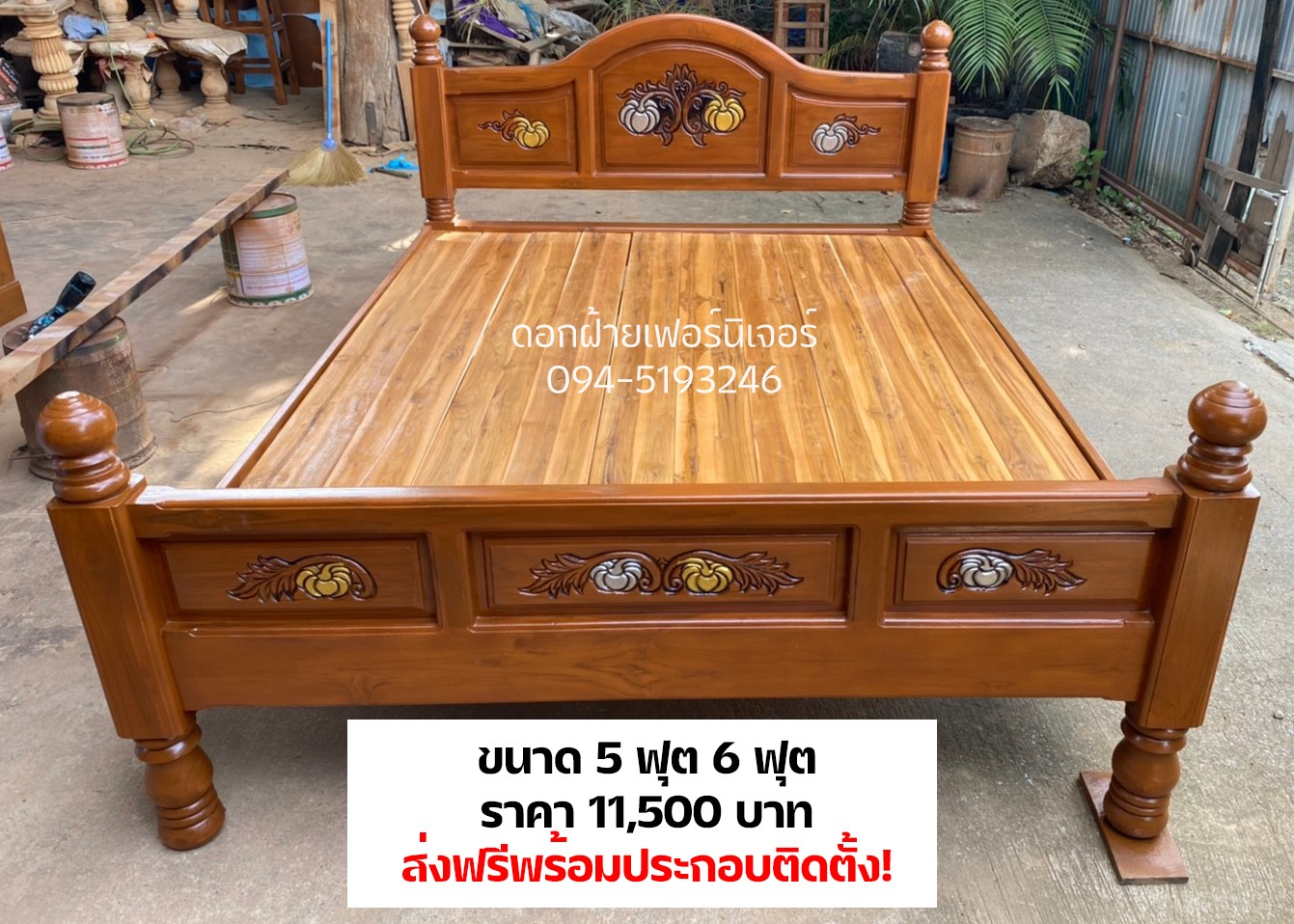 เตียงไม้สัก-DFB005