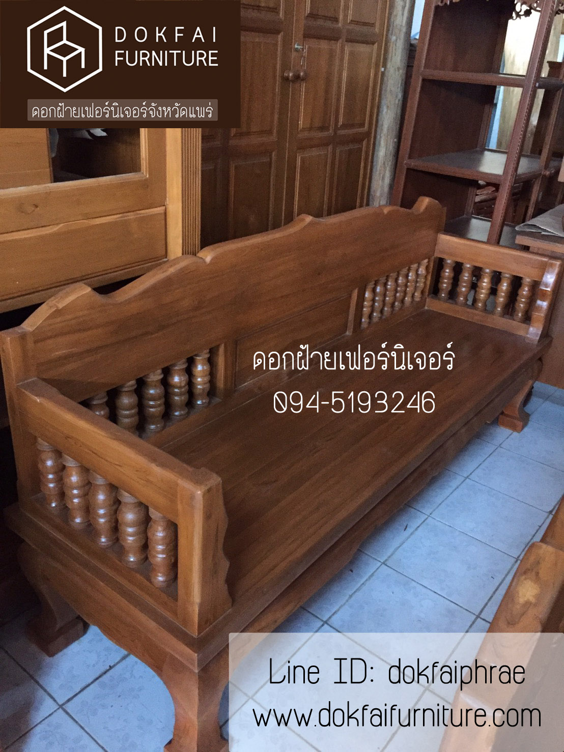 แหย่งโซฟา