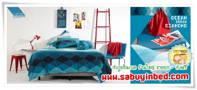 ชุดเครื่องนอนไร้รอยต่อ - Li-SD-09D (โทนสีน้ำเงินอมเขียว) - Lotus Impression Diamond กันไรฝุ่น เนื้อผ้านิ่มมาก ทูโทน ผ้านวมอีกด้านเป็นสีพื้น