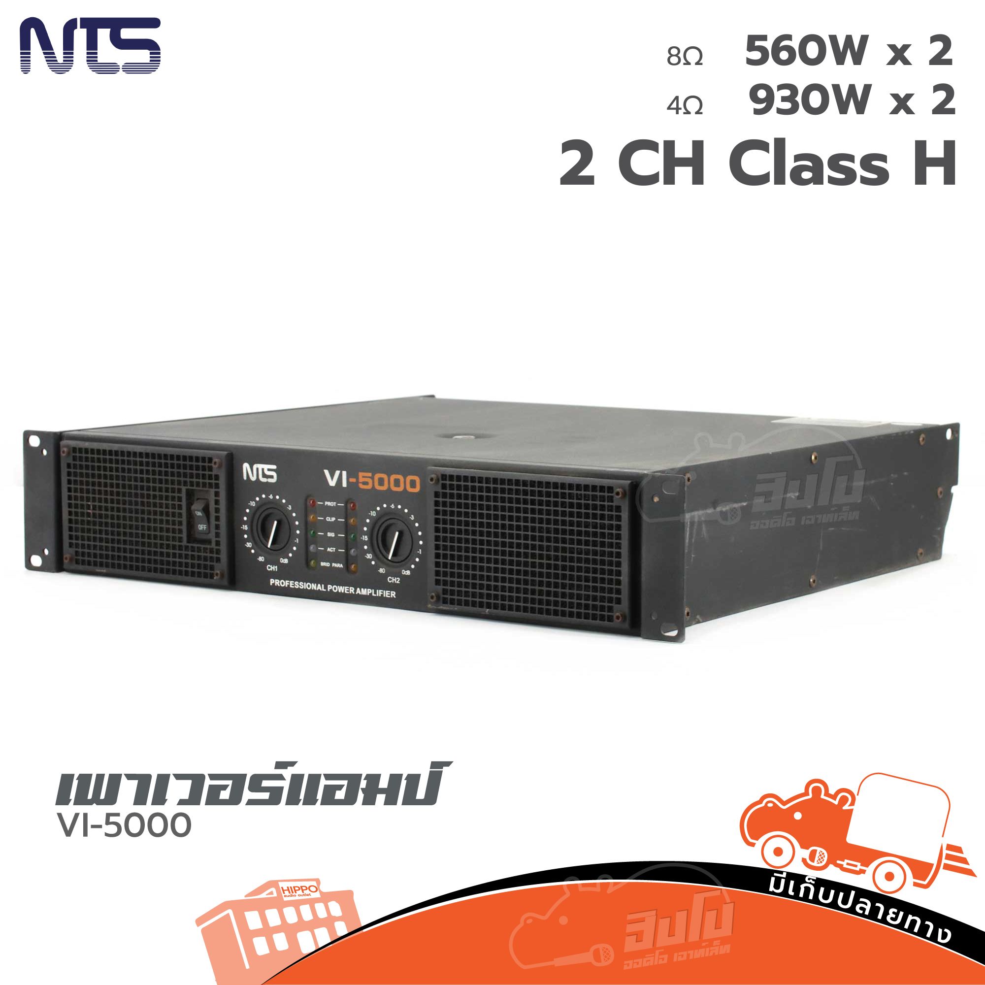 ขยาย NTS VI 5000 (HP001-01)