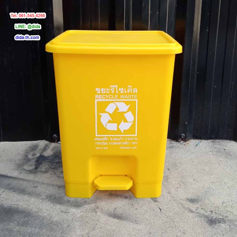 ถังขยะแบบเหยียบ ทรงเหลี่ยม 15 ลิตร
