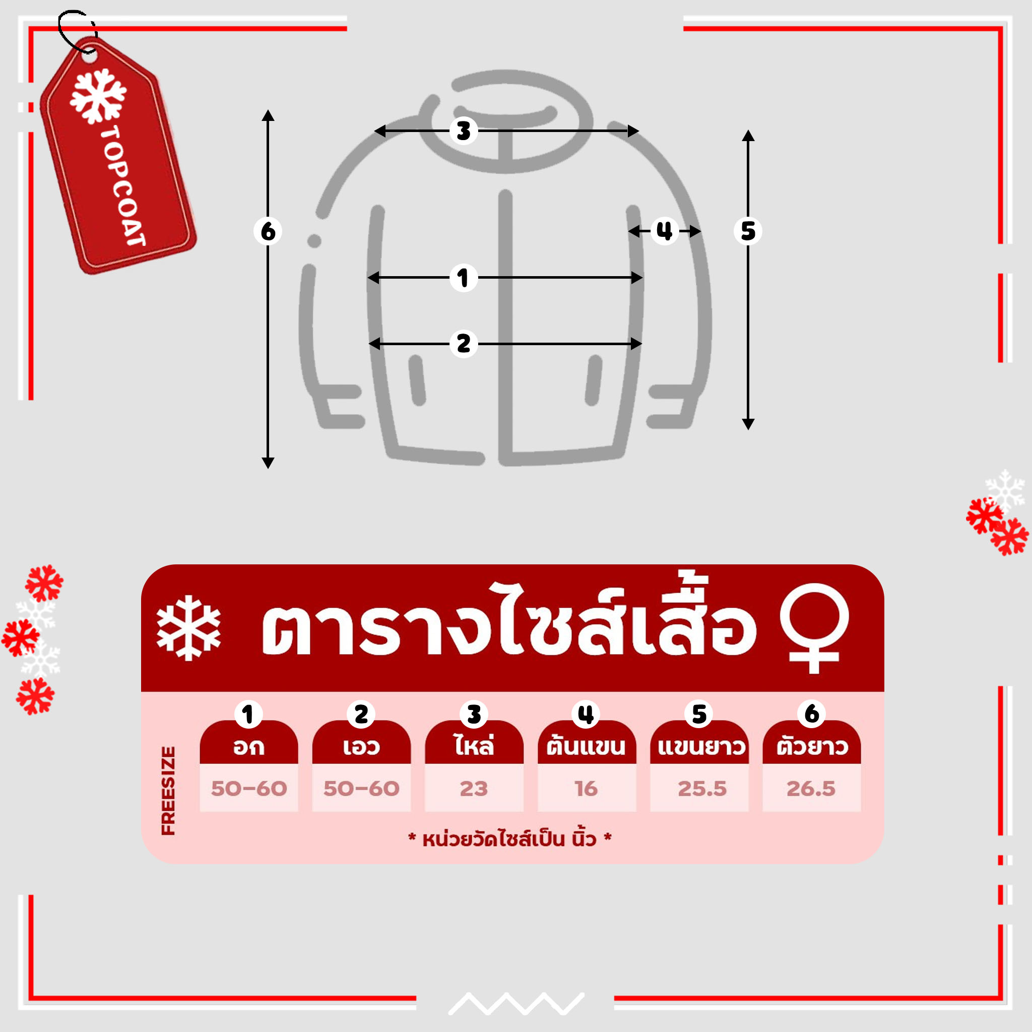 เสื้อคอเต่ากันหนาว จั้มเเขน จั้มเอว จั้มคอ กันลมได้เป็นอย่างดี ผ้านิ่มใส่สบาย Freesize