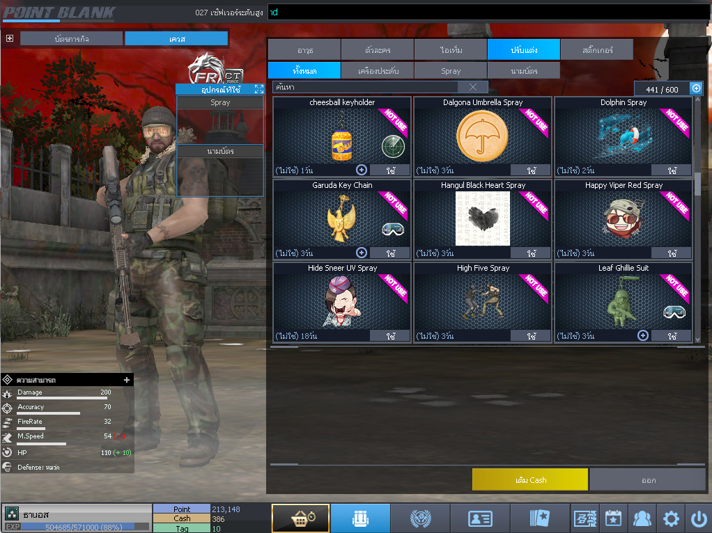 ID: 3 ด๐ก 1 จุด #ปืuโค้๑พๅส3 #บๅเsต #BORA #ตัวละคsไอดอลถาวs #ไอเทมตัวละคsพร้๐มเล่u (สะอาด)