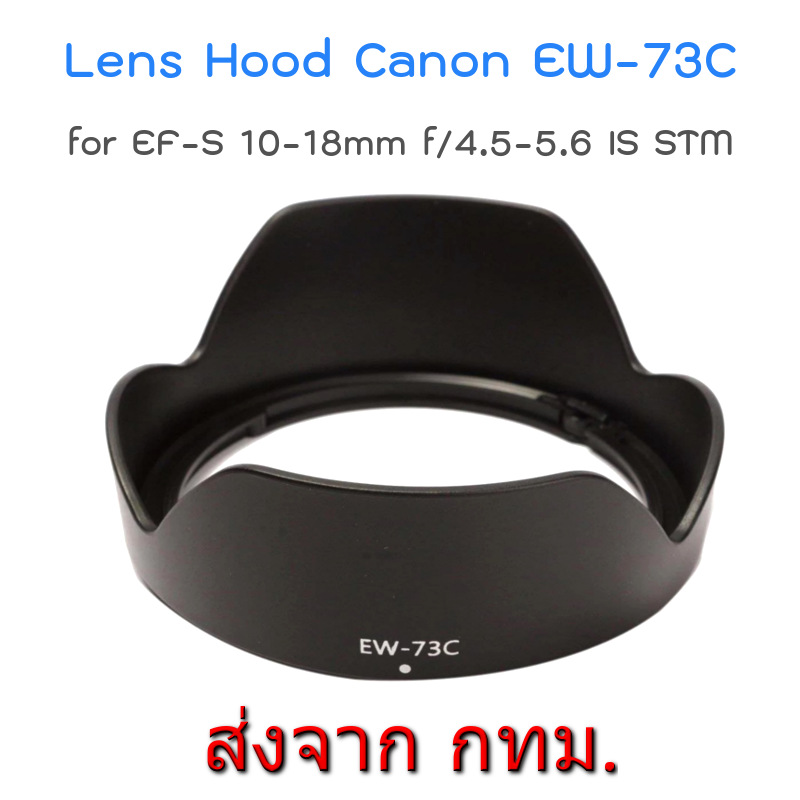 Canon Lens Hood EW-73C for EF-S 10-18mm f/4.5-5.6 IS STM