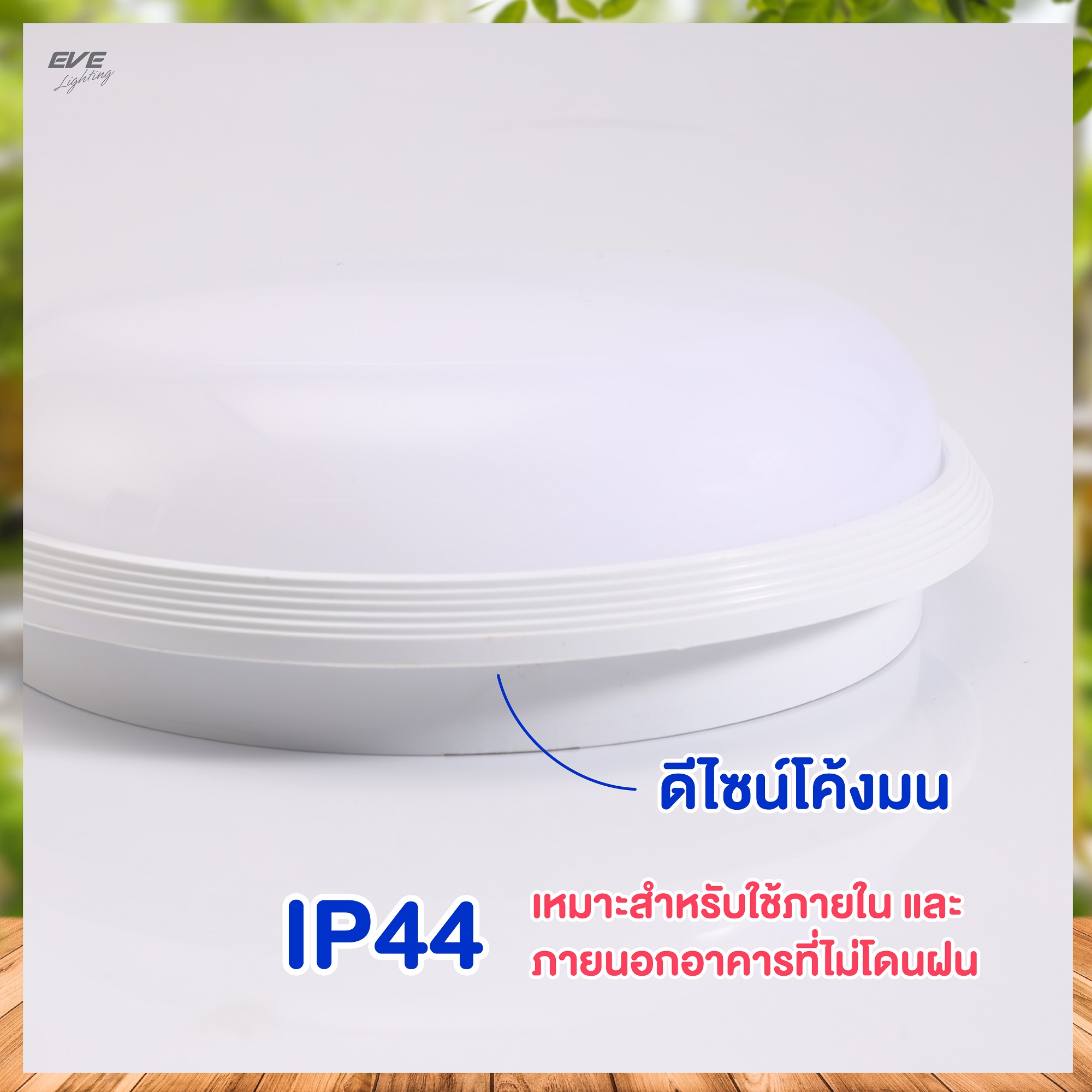 โคมโซล่าเซลล์แอลอีดี ติดเพดาน รุ่น ลูน่า 80 วัตต์ เดย์ไลท์