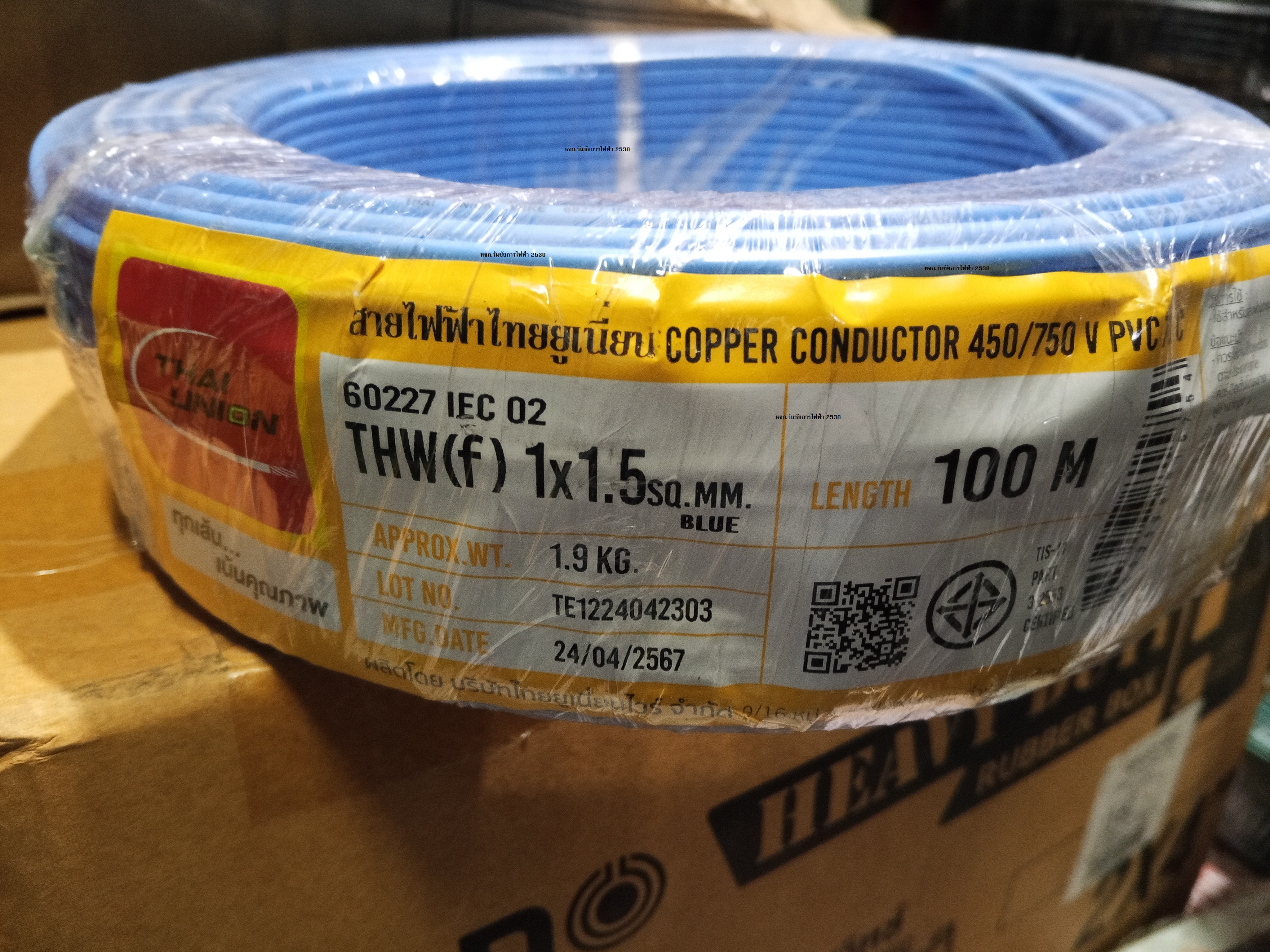 สายไฟ ทองแดงฝอย VSF 1x1.5 ยาว 100เมตร ยี่ห้อ THAIUNION THW(F) เดินตู้ไฟฟ้า สายไฟคอนโทรล เบอร์ 1.5 เลือกสีได้ ทองแดงฝอย A1