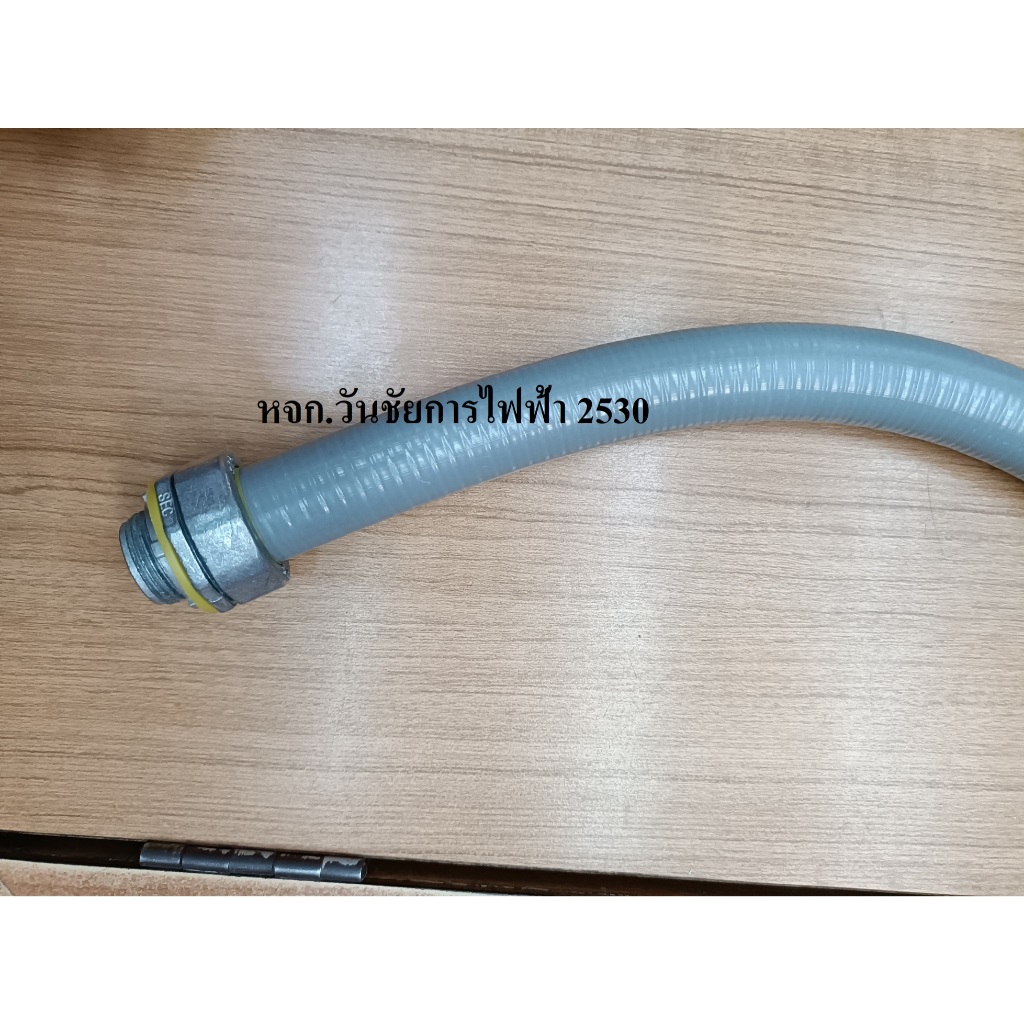 ท่ออ่อนกันน้ำ ขนาด 1/2 3/4 1นิ้ว Flexible Conduit Rain tight ท่ออ่อนกันน้ำลอนเทา ขายเป็นฟุต คอนเน็ตขายเป็นตัว