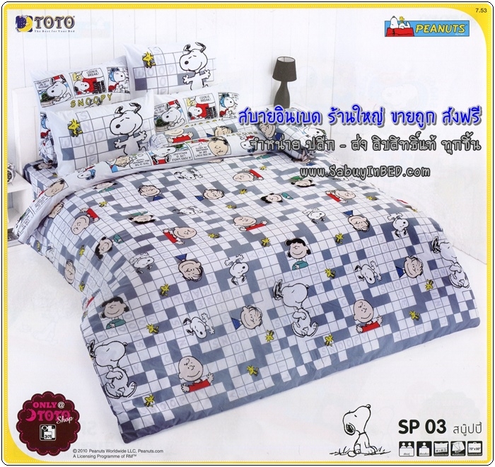 ผ้าห่มเอนกประสงค์ โตโต้ 60*80 นิ้ว - SP03 สนูปปี้ สีเทา ขาว - ผ้าห่มนวมบาง ลายลิขสิทธิ์ ไม่หนามาก ห่มสบาย ซักง่าย (ดูลายเต็มด้านใน)