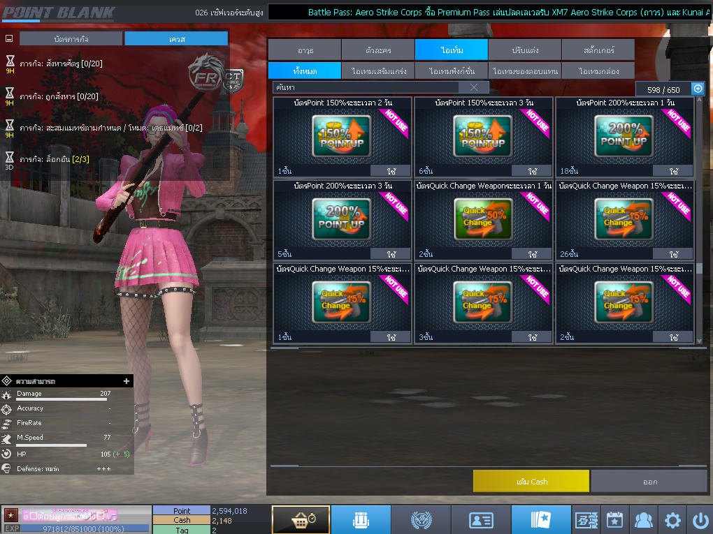 ID: 1 ดาว #ปืuพๅส6 #BORA #SS3 #ตัวไอลดอลถาวร #ไอเทมพร้๐มเล่u (สะอาด)