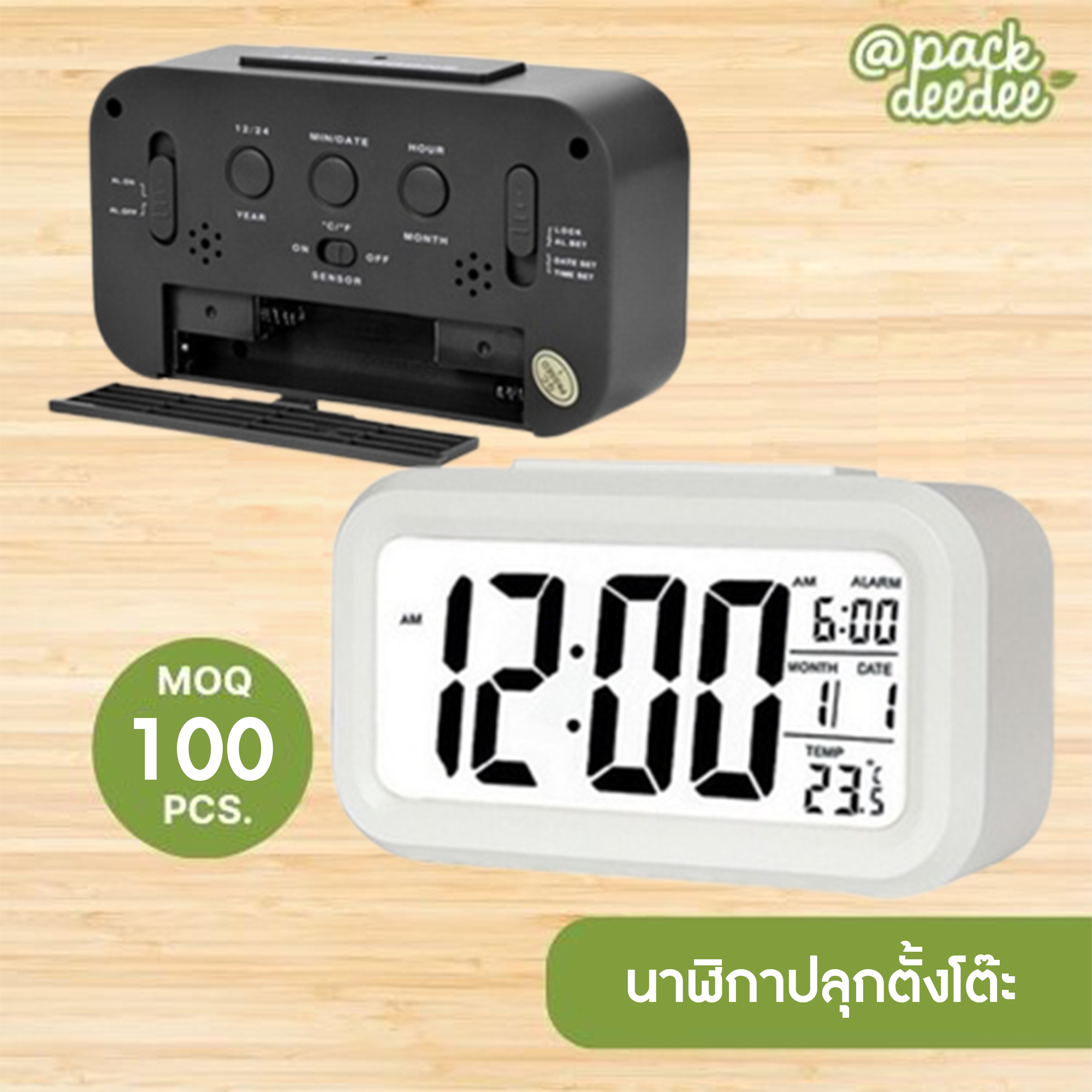 นาฬิกาตั้งโต๊ะ นาฬิกาปลุกดิจิตอล นาฬิกา นาฬิกาปลุก นาฬิกาตั้งโต๊ะดิจิตอล