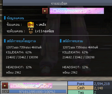 ID: 1 ดาว #ปืuพๅส6 #BORA #SS3 #ตัวไอลดอลถาวร #ไอเทมพร้๐มเล่u (สะอาด)