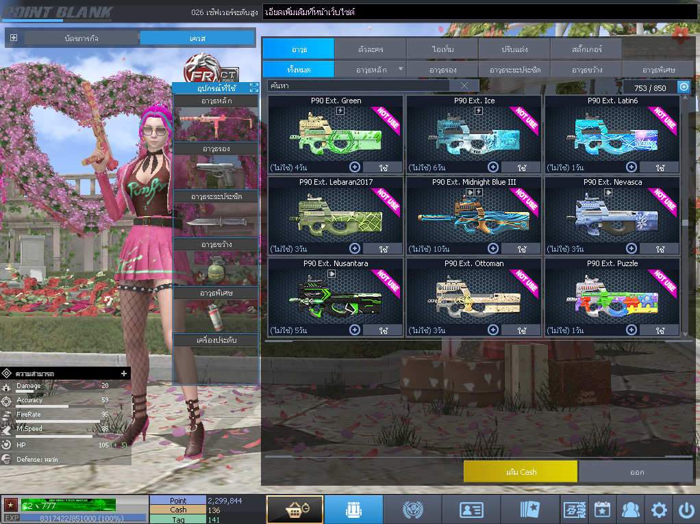 ID: 1 ดาว #ปืuพๅส9 #T77 #BORA #บๅเรsต32วัu #ซ๐มบี้54วัu #ตัวละคsไอด๐ลถๅวs #ไอเทมตัวพร้๐มเล่u #เกsาะ20%กระสุuเทพ (สะอาด)