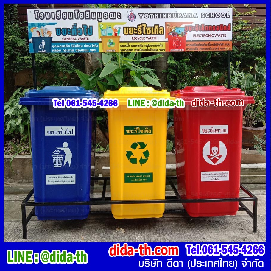 แท่นวางถังขยะใหญ่ พร้อมล้อเข็น 240 ลิตร ขนาด 2 ช่อง มีป้ายแผงหลัง