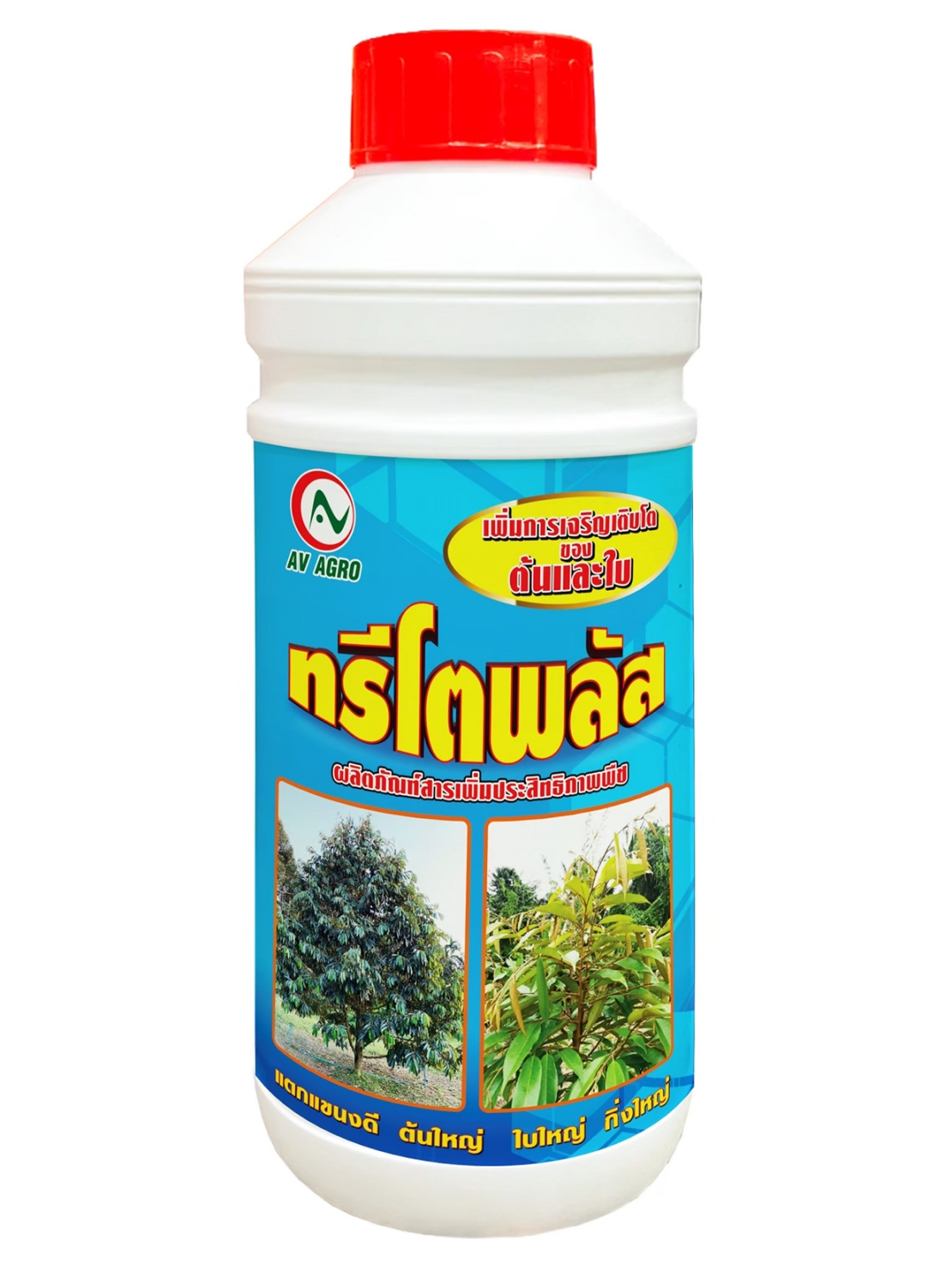 ทรีโตพลัส(ร่งต้น เร่งใบ) (1000cc.)