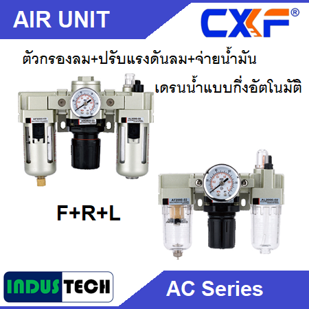 CXF F.R.L. Semi Auto Drain รุ่น AC