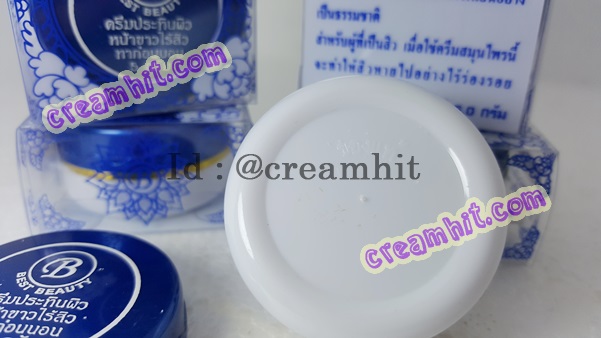ครีมเบสท์ บิวตี้ Best beauty ครีมประทินผิว ครีมขมิ้น ตลับขาวฝาน้ำเงิน ของแท้ 100% ขายปลีก-ส่งถูกมากๆ
