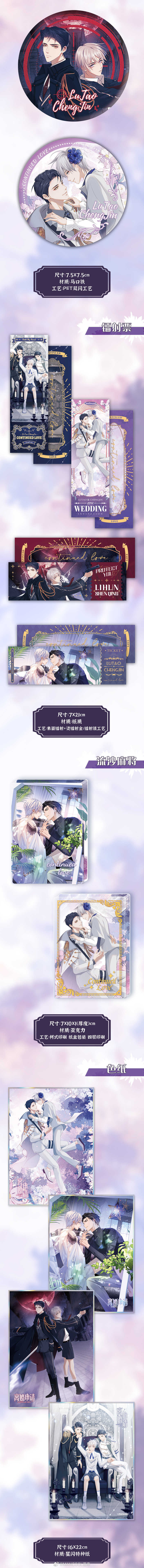 【pre-order】 Official Goods - โปรดลืมว่าเราไม่เคยรักกัน