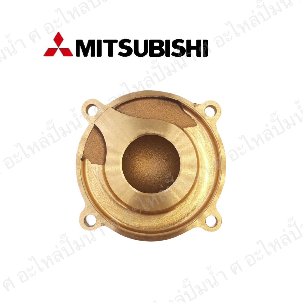 อะไหล่มิตซู #ฝาครอบใบพัดน้ำทองเหลืองEP 305 Q2 แท้