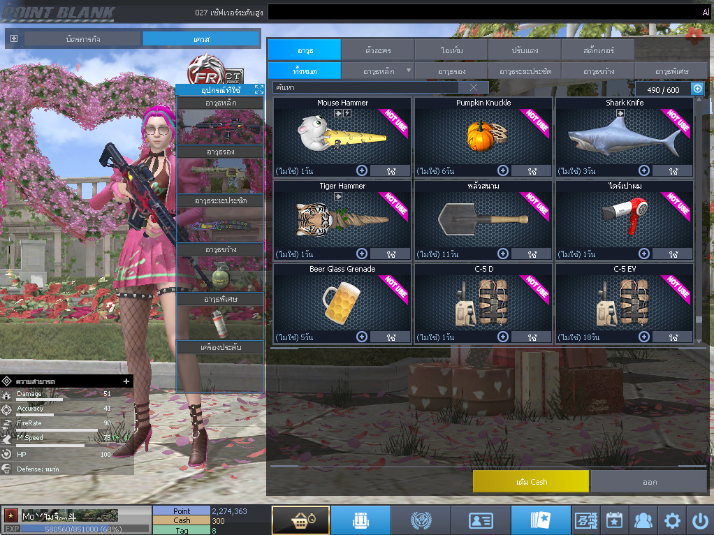 ID: 1 ดาว #ปืuโค้๑พๅส8 #T77 #คๅ98 #ตัวละคsไอด๐ลถๅวs #ไอเทมตัวพร้๐มเล่u (สะอาด)