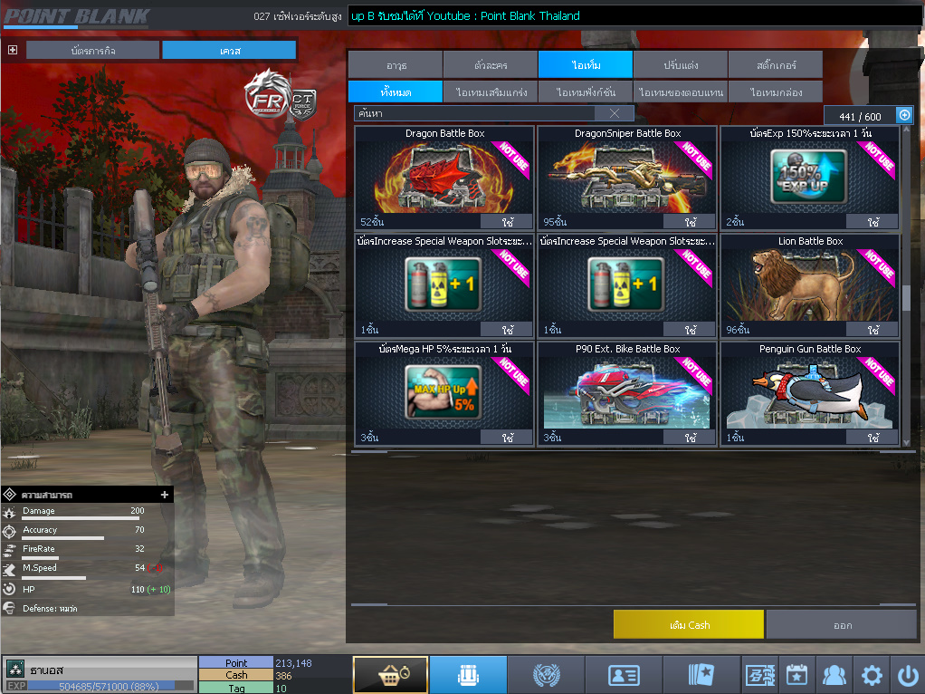 ID: 3 ด๐ก 1 จุด #ปืuโค้๑พๅส3 #บๅเsต #BORA #ตัวละคsไอดอลถาวs #ไอเทมตัวละคsพร้๐มเล่u (สะอาด)