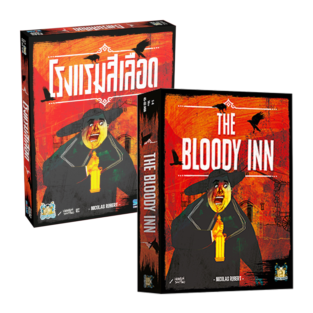 The Bloody Inn [EN] / โรงแรมสีเลือด [TH]