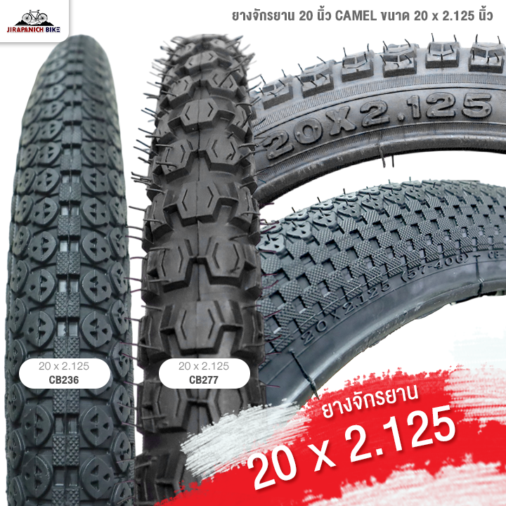 ยางจักรยาน 20 นิ้ว CAMEL ขนาด 20 x 2.125 นิ้ว (ราคาต่อ 1 เส้น)