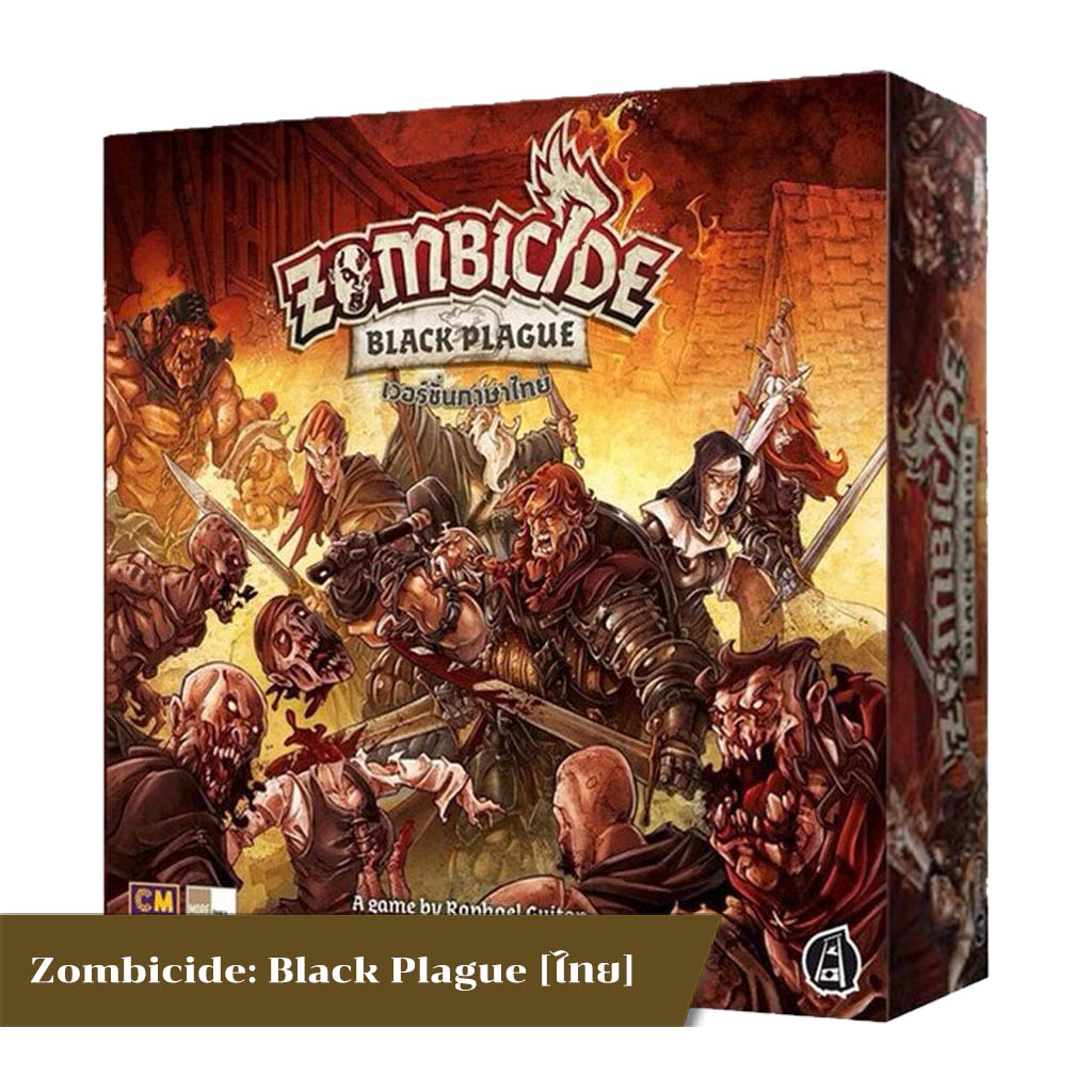 Zombicide Black Plague [EN] / [TH]