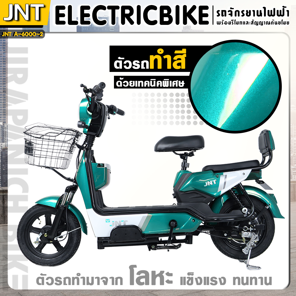 จักรยานไฟฟ้า JNT รุ่นA6000 (วงล้อ 14 นิ้ว,แบต 48V12AH,มอเตอร์ 350W,ความเร็ว 30/40km.)