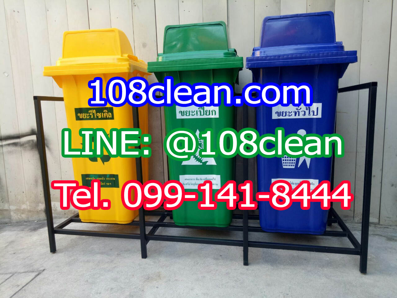 แท่นวางถังขยะ กทม. 120 ลิตร ขนาด 3 ช่อง ไม่มีป้ายแผงหลัง