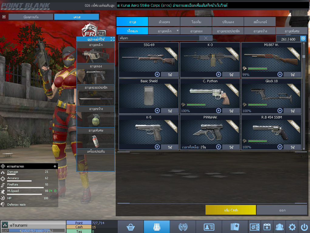 ID: 3 ด๐ก 1 จุด #ปืuพๅส1 #SS3 #บาเsต7วัu #วิค30วัน #ตัวละครถาวร #ไอเทมตัวละคsพร้๐มเล่u (สะอาด)